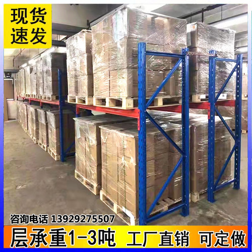 重型货架加厚大型仓式高位横梁库托承货架板材盘重库房架多层拆装