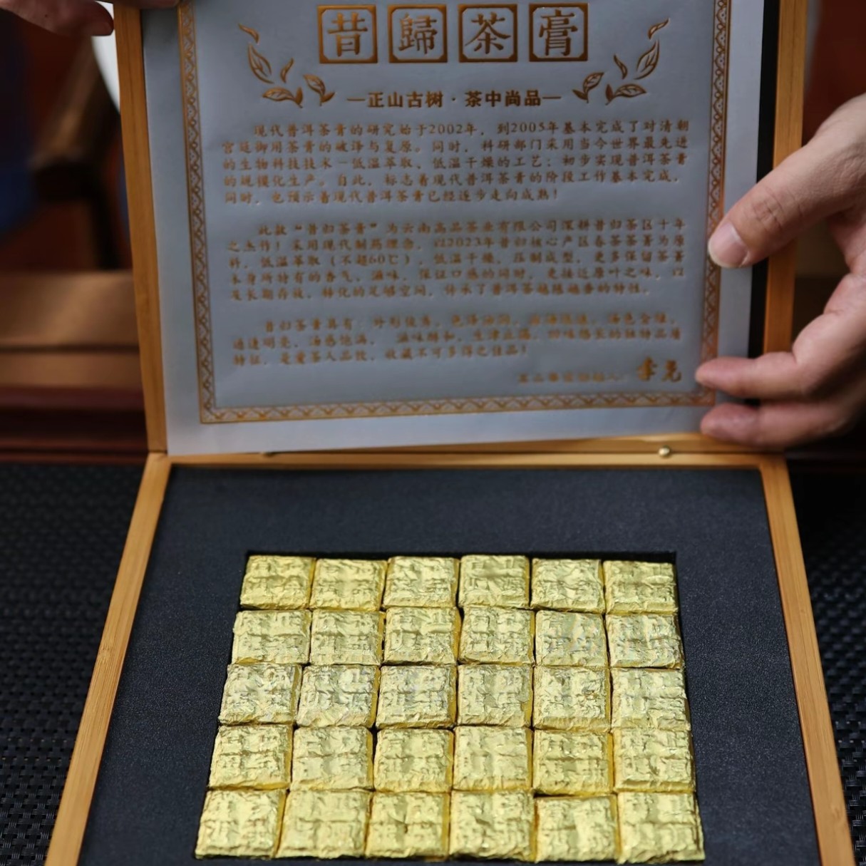2024年昔归古树（生茶）茶膏150克/盒 普洱古树茶膏,茶,普洱,淘宝优惠券,粉丝福利购,淘宝优惠卷