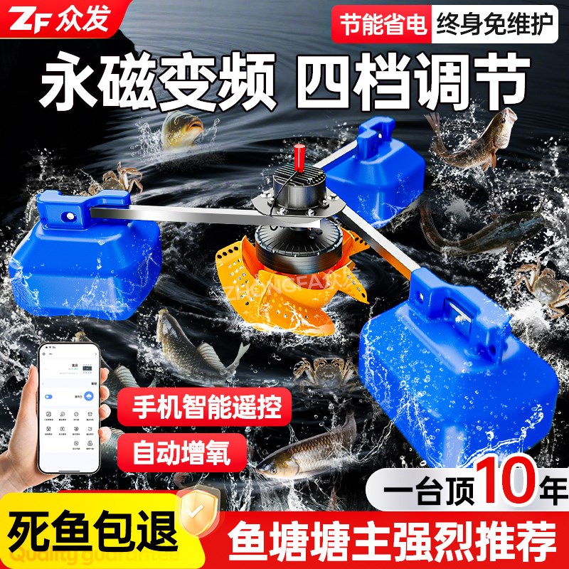 鱼塘增氧机永磁变j频全自动叶轮式大功率大型水产养殖卖鱼专用220