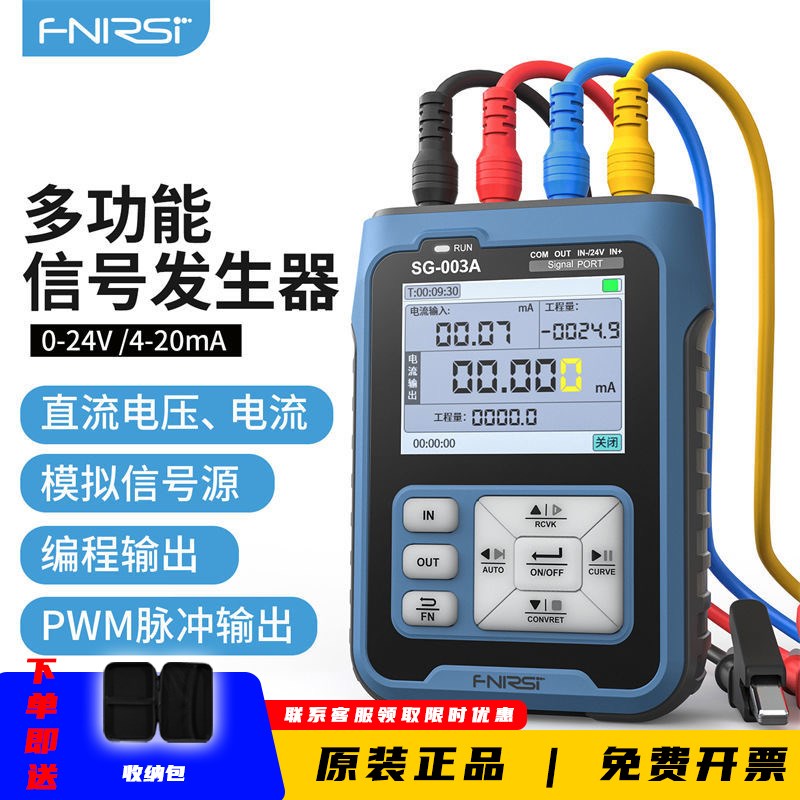 FNIRSI SG-003A多功能信号发生器E4-20ma电压电流模拟量过程校验