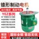 4.5双耳朵 5.5kwYEZ112L 河南真牛混凝搅拌机提升电机YEZ132S