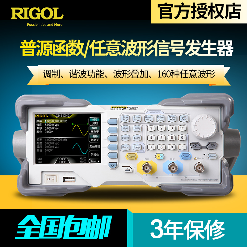 普源RIGOL函数任意波形发生器方波脉冲信号源DG1022NZ/1032Z/1062