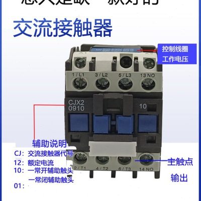 交流接触器220V单相CJX2-0910 1210三相1810 3210 6511 95A380V24