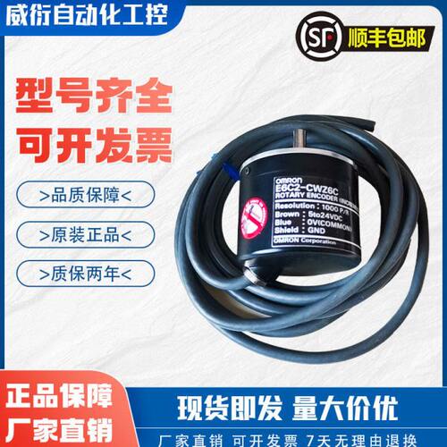 OMRON欧姆龙E6C2-CWZ6C-1000P/R Z1X Z5B Z5G光电旋转增量编码器