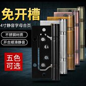 子母合页4寸304不锈钢免开槽木门房门静音加厚子母合叶单片价