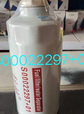 S00022297+01油水分离器适配于东风1404拖拉机柴油滤芯滤清器