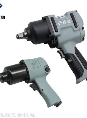 荣鹏工业级风扳R-7431 7807大扭力汽修小风炮1/2气动扳手工具7445