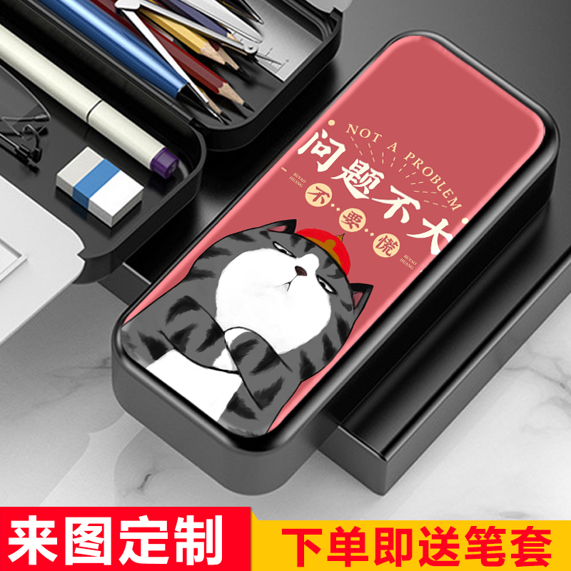 吾皇万岁巴扎黑文具盒男生帅气双层简约铅笔盒女幼童X铁笔盒幼儿