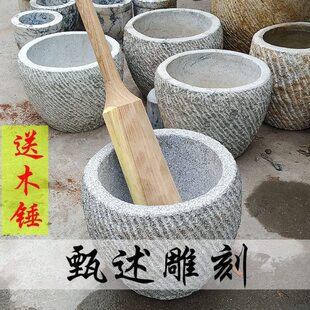 打年糕打糍粑石臼家用石窝子对窝大号捣艾绒手动捣辣椒石臼老石器