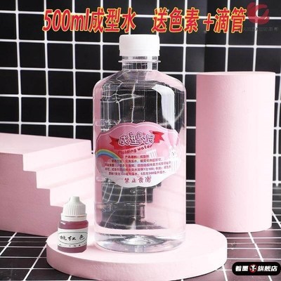 史莱姆做起泡胶泥的仙女成v型水大瓶无毒无硼砂便宜手工制作材料