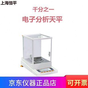 上海恒平FA1104/1004/1604/2004电子分析天平外部校准万分之一