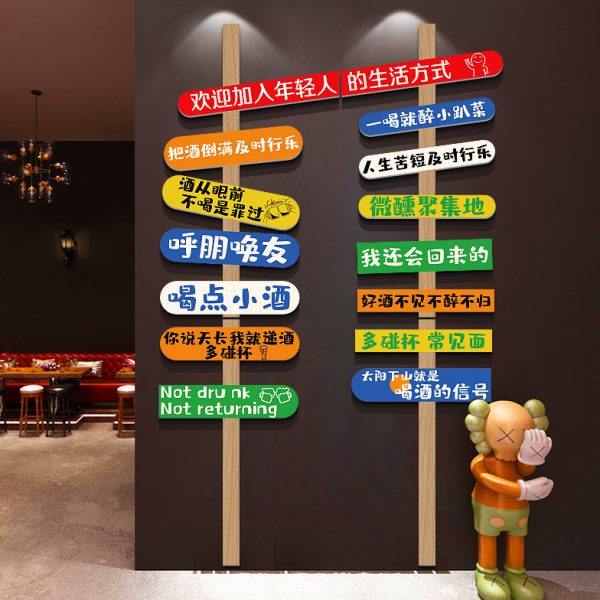 网红打卡清吧小酒馆装饰品场景布置工业风烧烤肉店墙面创意吸引人,家居饰品,文化墙贴,淘宝优惠券,粉丝福利购,淘宝优惠卷