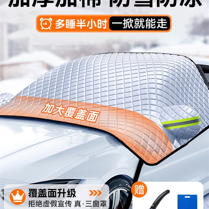 汽车车衣车罩冬天加厚防寒前挡风C玻璃防冻防雪霜冬季半罩车套外