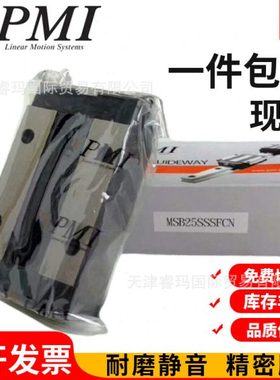 MSB15SSSFCN银泰滑块导轨 MSB15TSSSFCN 台湾PMI直线轴承MSB15S-N
