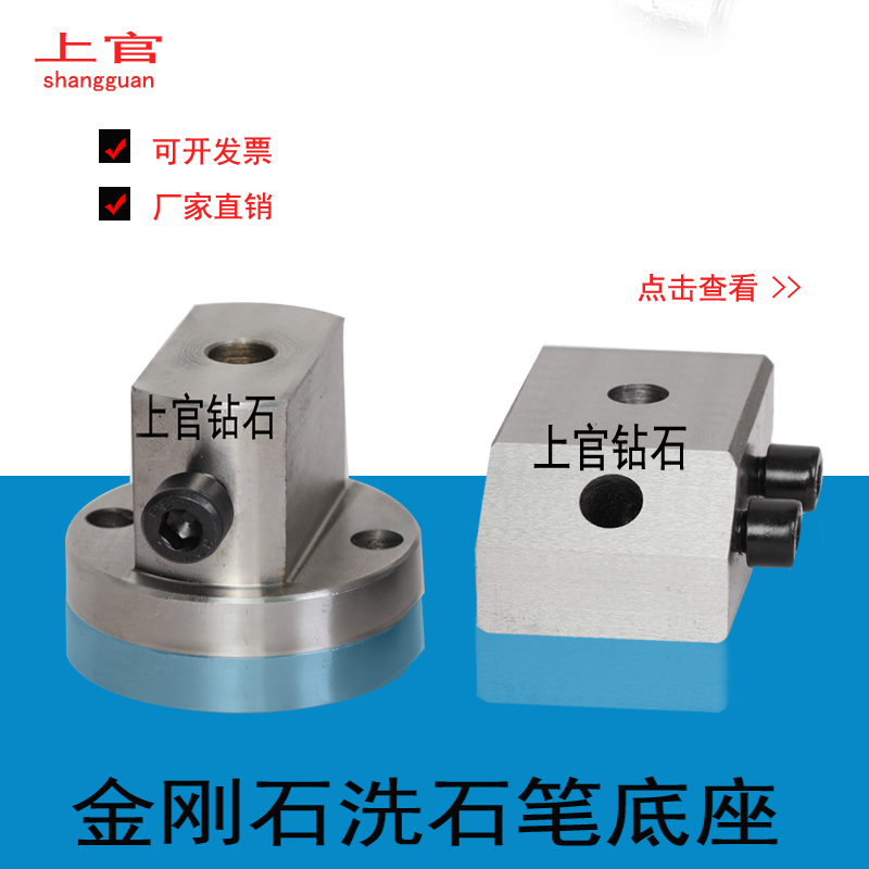 金刚石砂轮修整笔底座金刚笔洗石A笔修整器外圆磨内圆磨平面磨钻