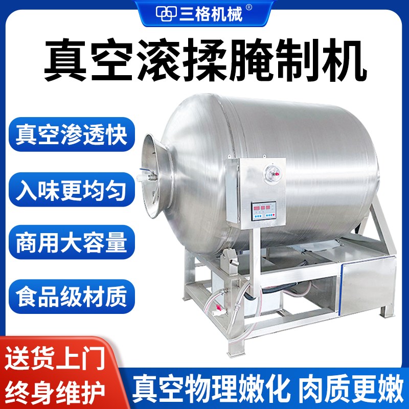 腌制机商用鸡翅鸭头牛肉干驴肉马肉真空滚揉机滚筒自X动搅拌腌肉