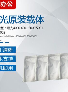 理光MP4000 4001 5000套鼓硒鼓5001 4002显影器5002原装载体