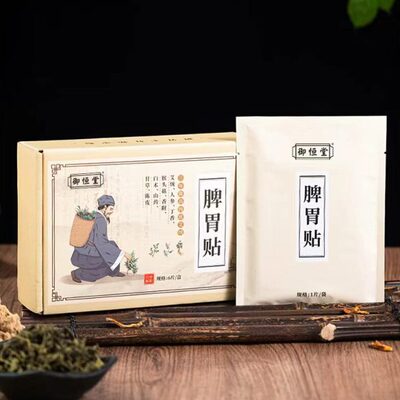 御恒堂脾胃贴热敷 艾草温灸艾灸贴 官方正品 6片/盒