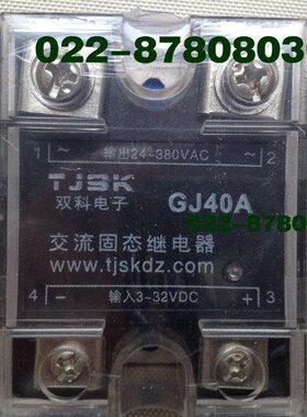 固态继电器 10A 25A 40A 60A 80A 100A 150A SSR 直流控制交流