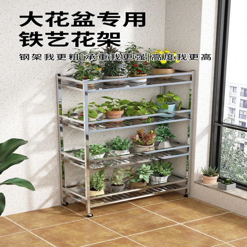 不锈钢室内花架四面带围栏t落地多层置物架储物架子家用绿植花架