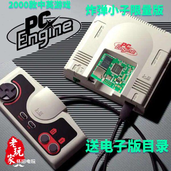 pce游戏机烧录卡炸弹人限量版送2000款中英文PCE烧录卡送目录