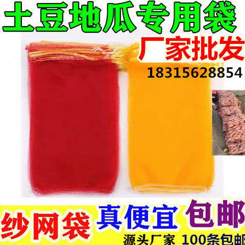 装地瓜的红薯网袋纱网袋抽绳洋葱土豆水果网袋批发