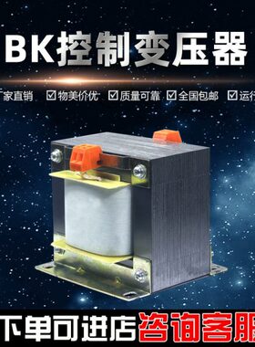 上海时冠BK-100VA150VA200VA300VA400VA相控制变压器380V20V