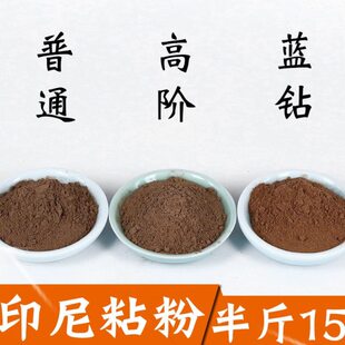 制香粘粉楠木手工制作蓝钻印尼国产香粉线香盘香香道合香用品工具