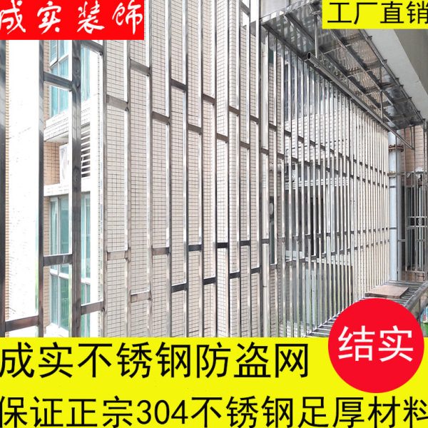 飘窗护栏不锈钢防盗网304防护网阳台防盗窗雨棚安全室外窗户深圳图片