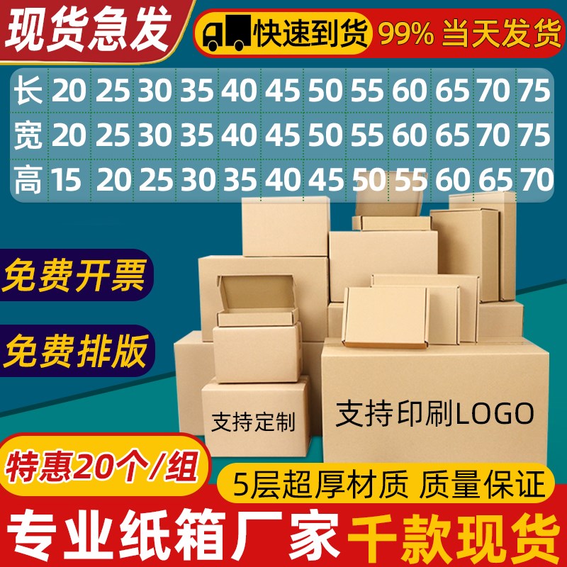 扁平纸箱子定制五层n加厚特硬长正方形任意尺寸快递打包装箱子定