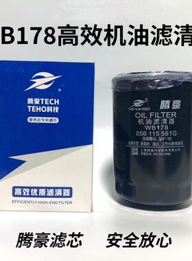 WB178机油滤清器JX0710A机油滤芯JX0708东方小卡黑豹056 115 561G