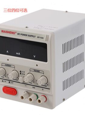 15V2A3A5A可调直流电源MAISHENG迈胜MT-152D/153D/155D稳压老化