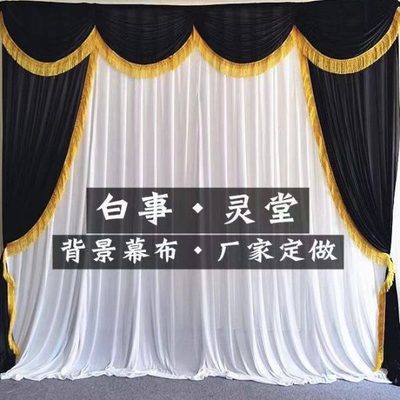 灵堂幕布白事丧礼背景墙布置灵棚装饰纱幔葬礼仪式布景孝堂布用品