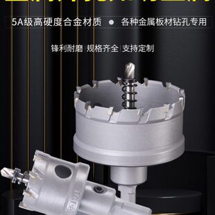 不锈钢金属木工开孔器50 165 170 175 180 185 190mm铝合金扩孔钻