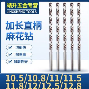 加长特长直柄麻花钻头11/12/12.5*200/250/300/350/400/500/600MM