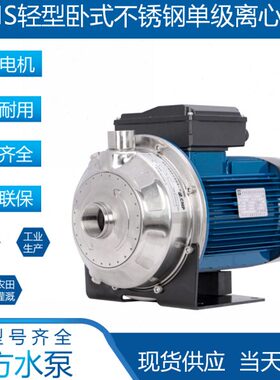 南方水泵MS60-100-160-250-330不锈钢单级离心泵管道增压循环泵