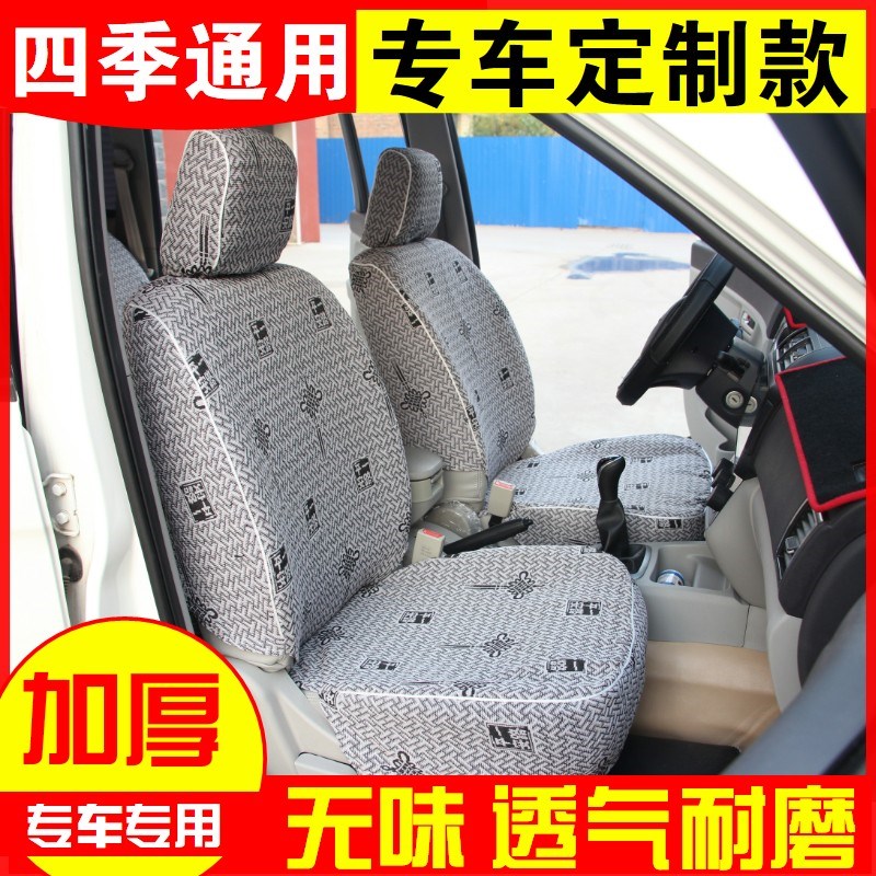 长安睿行M60 EM60 EM80 M8A0 M90封闭货车专用7座8座6座厢型车座