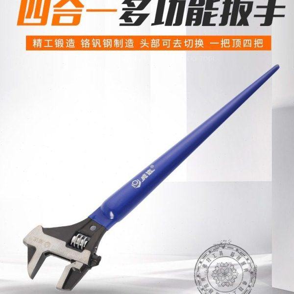 四合一多功能活动扳手管钳活口两用敲击撬棍扳子沾塑板子水暖,五金/工具,管活两用扳手,淘宝优惠券,粉丝福利购,淘宝优惠卷