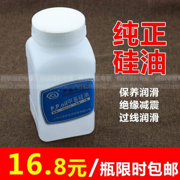 高级甲基硅油缝纫防断线线油  过线专用硅油 粘合机油 机械降温油