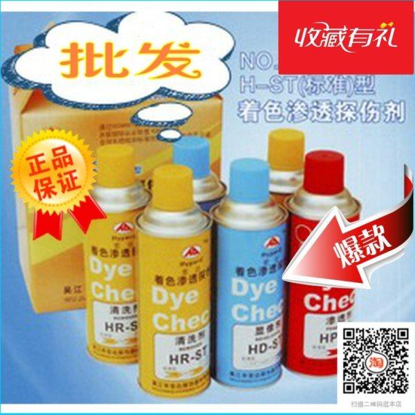 H-ST着色渗透探伤剂 HD-ST显像剂 金属表面裂痕和缺陷检测试剂,五金/工具,探伤仪/无损检测仪,淘宝优惠券,粉丝福利购,淘宝优惠卷