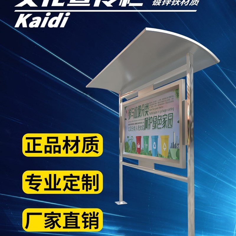 户外广告牌展示牌不锈钢宣传栏公告栏警示牌V标识牌专业定制