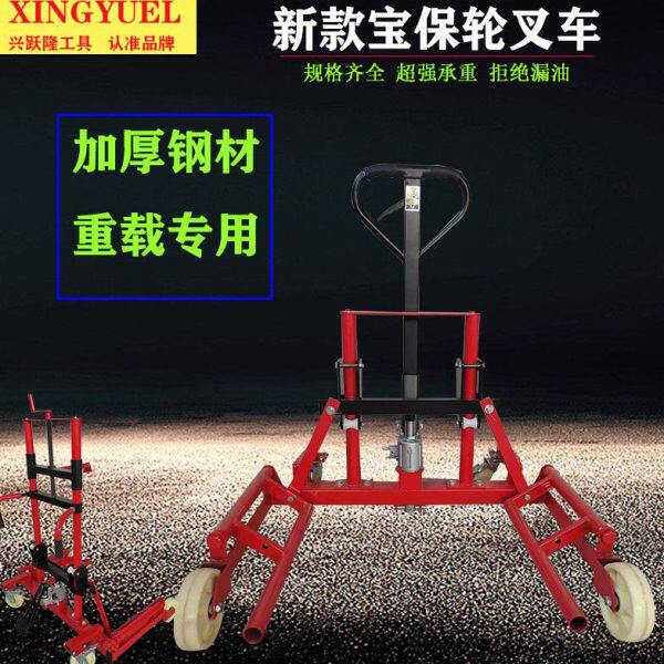 保轮叉车 轮毂保养推车 地牛保轮叉车 保轮工具 汽保工具汽修工具