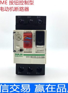 马达保护 电动机断路器 GV2 ME22C ME/14C/16C/08C/04C /20C/32C/