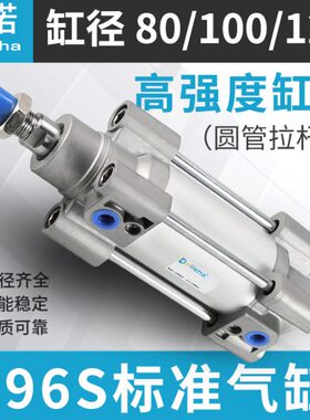 标准气缸C96S/C96SDB80/100/125-25-50-75-100-125-150-175-200