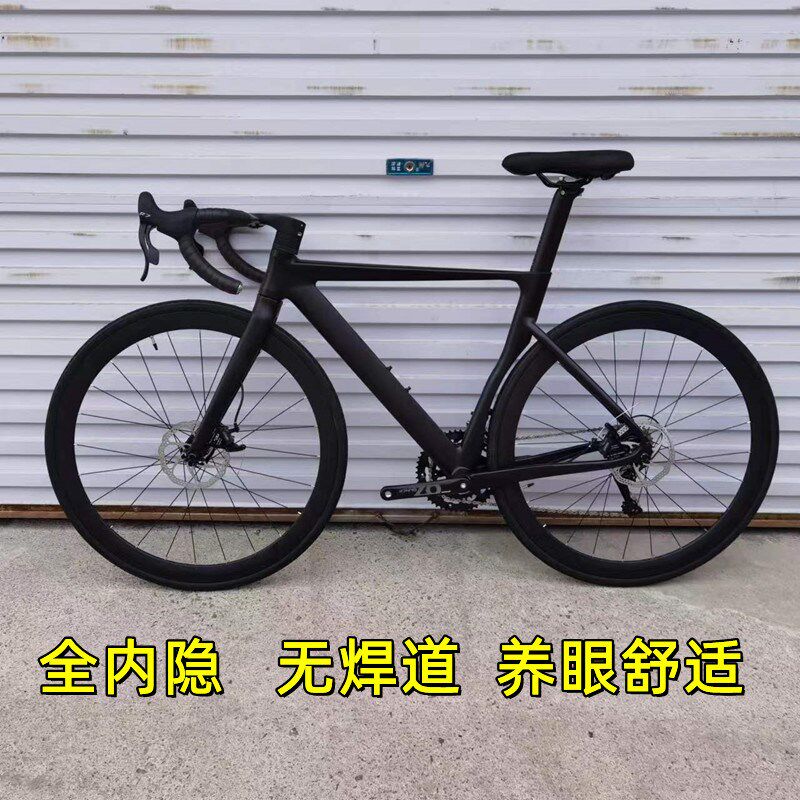 铝合金筒轴公路车一体把全内走线油碟F刹变速轻便竞速赛公路自行