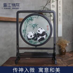 蜀绣刺绣摆件蜀江锦院熊猫双面绣方圆桌面屏风节日送礼商务礼品