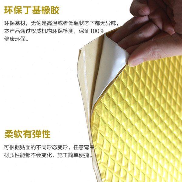 汽车隔音棉材料吸音棉止震板音响发动机引擎盖隔热棉四车门丁基胶