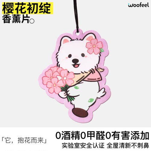 小狗骑士卡通车挂香薰片提神除臭