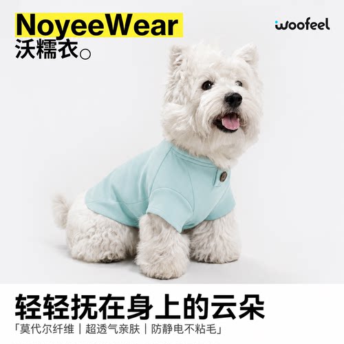 夏季薄款莫代尔冰感小型犬衣服