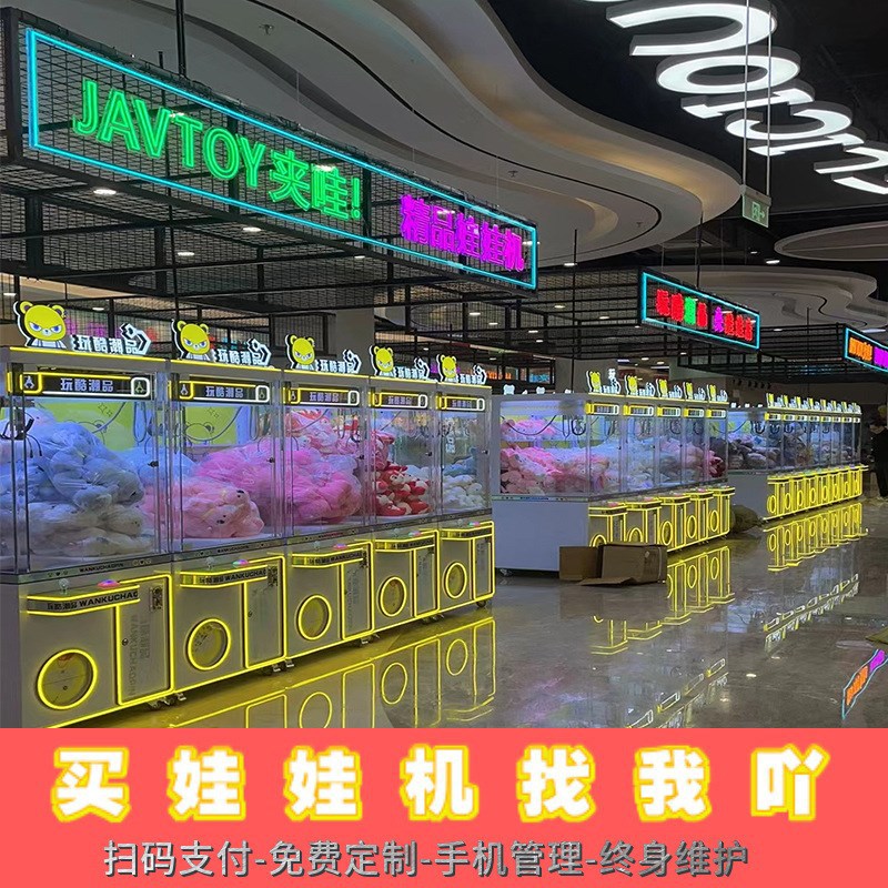 抓娃娃机游戏机商用娃娃机扫码吊夹公仔兑币精品机网红剪刀机大型